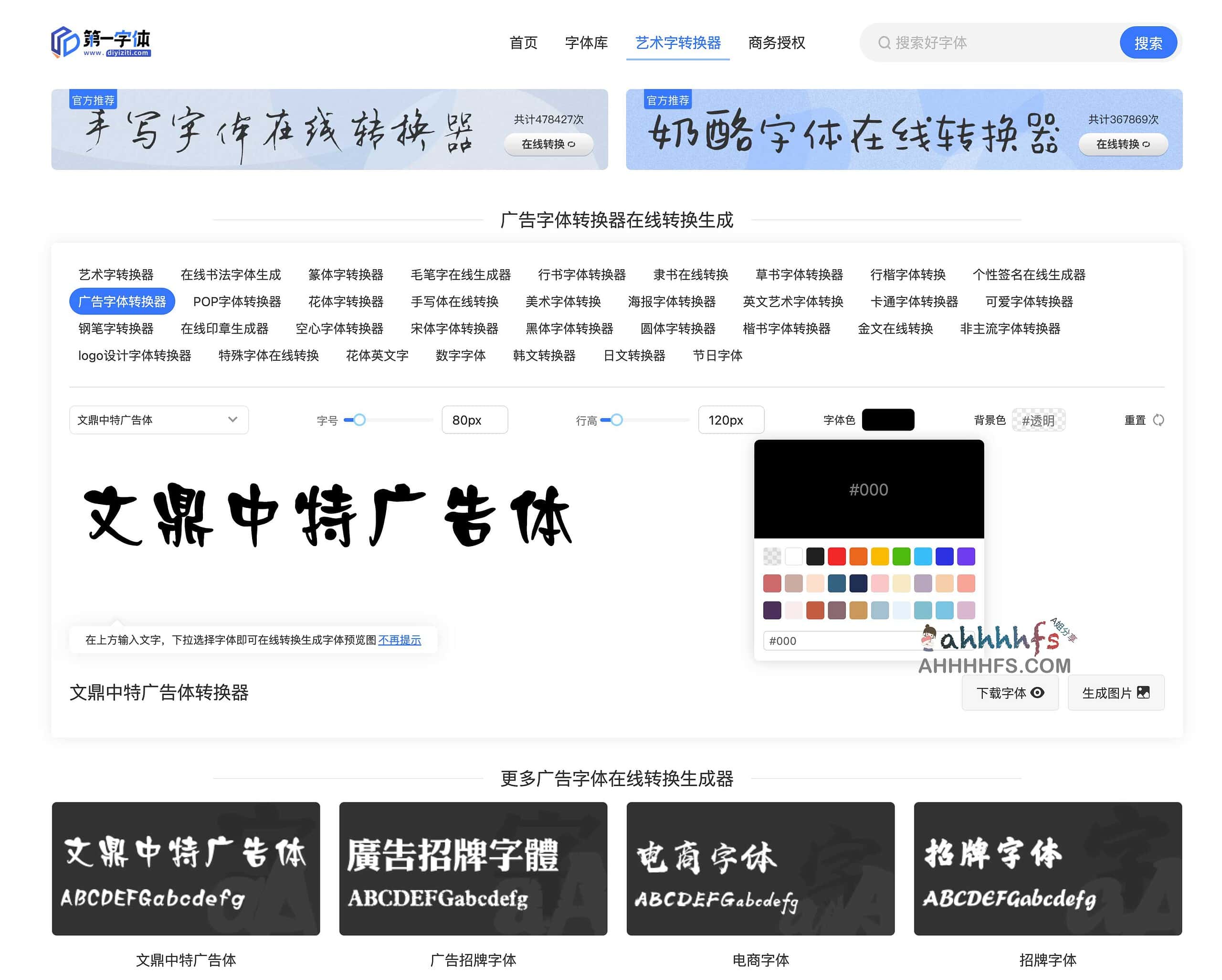 找不到心仪的字体或无法直接转换格式?试试这款在线字体转换与下载工具 找不到心仪的字体或无法直接转换格式?试试这款在线字体转换与下载工具