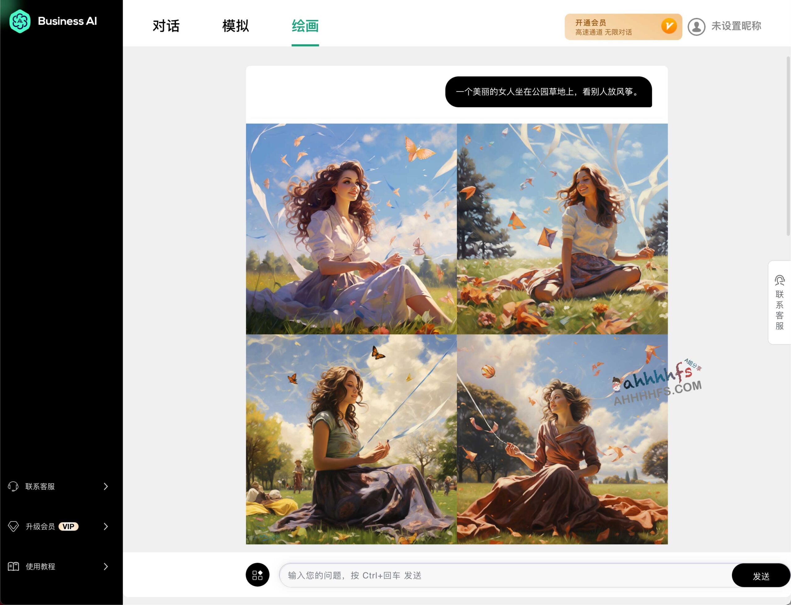 BusinessAI 实测:无需魔法直接访问的 AI 对话与绘画集成平台 BusinessAI 实测:无需魔法直接访问的 AI 对话与绘画集成平台