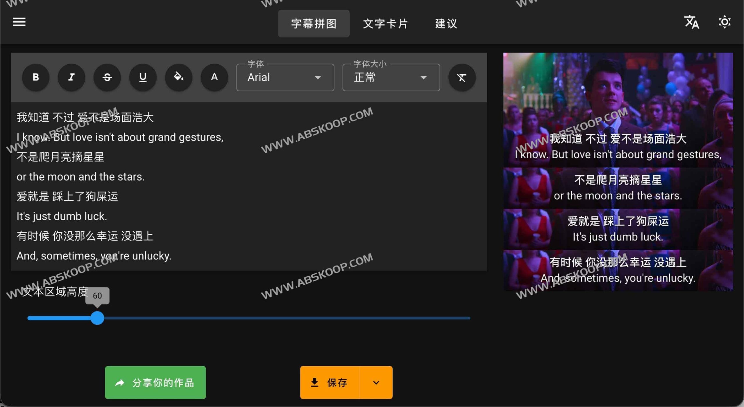 Quote Maker：零成本打造高质感字幕拼图，支持在线实时编辑与快速导出
