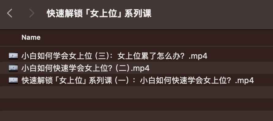女性高阶进阶技巧：系列课程快速上手指南