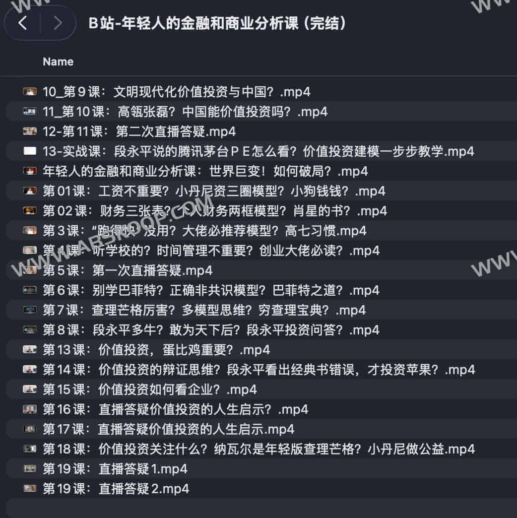 B 站金融与商业分析完结课程：全集下载及学习环境配置指南