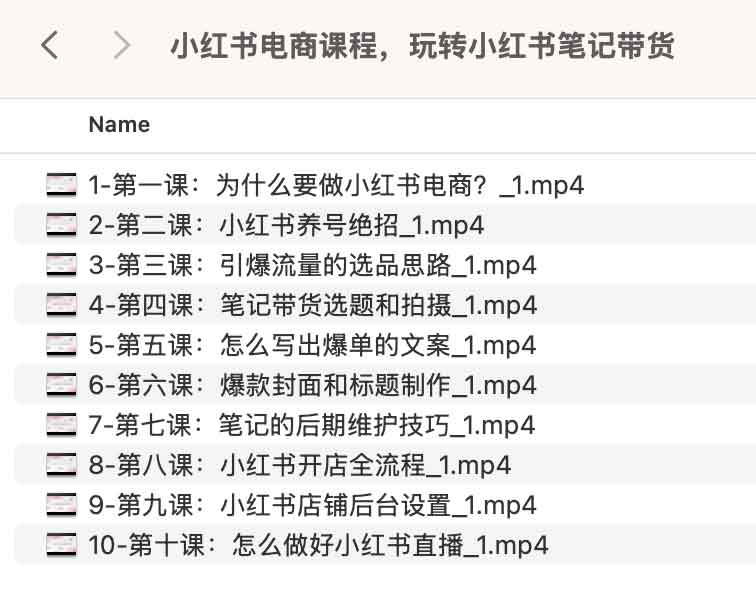 小红书笔记带货实操指南：从内容种草到电商转化的全链路增长方案