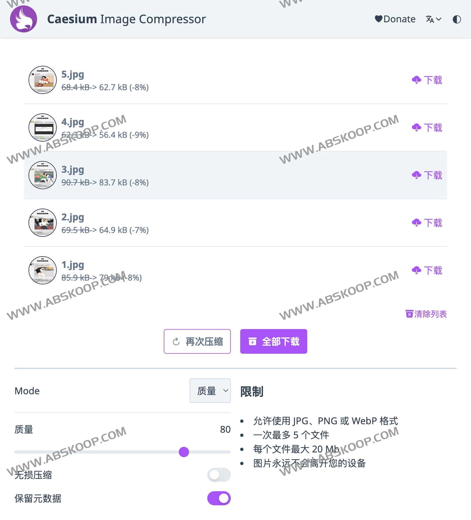 Caesium：高效开源的跨平台图片体积压缩方案