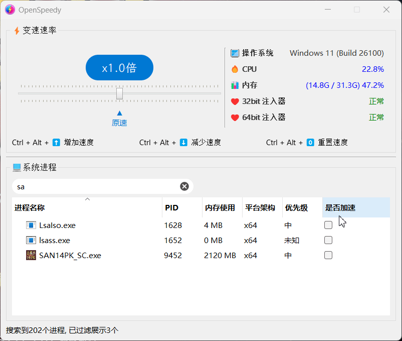 如何使用 OpenSpeedy 突破游戏帧率限制并实现流畅变速：操作指南