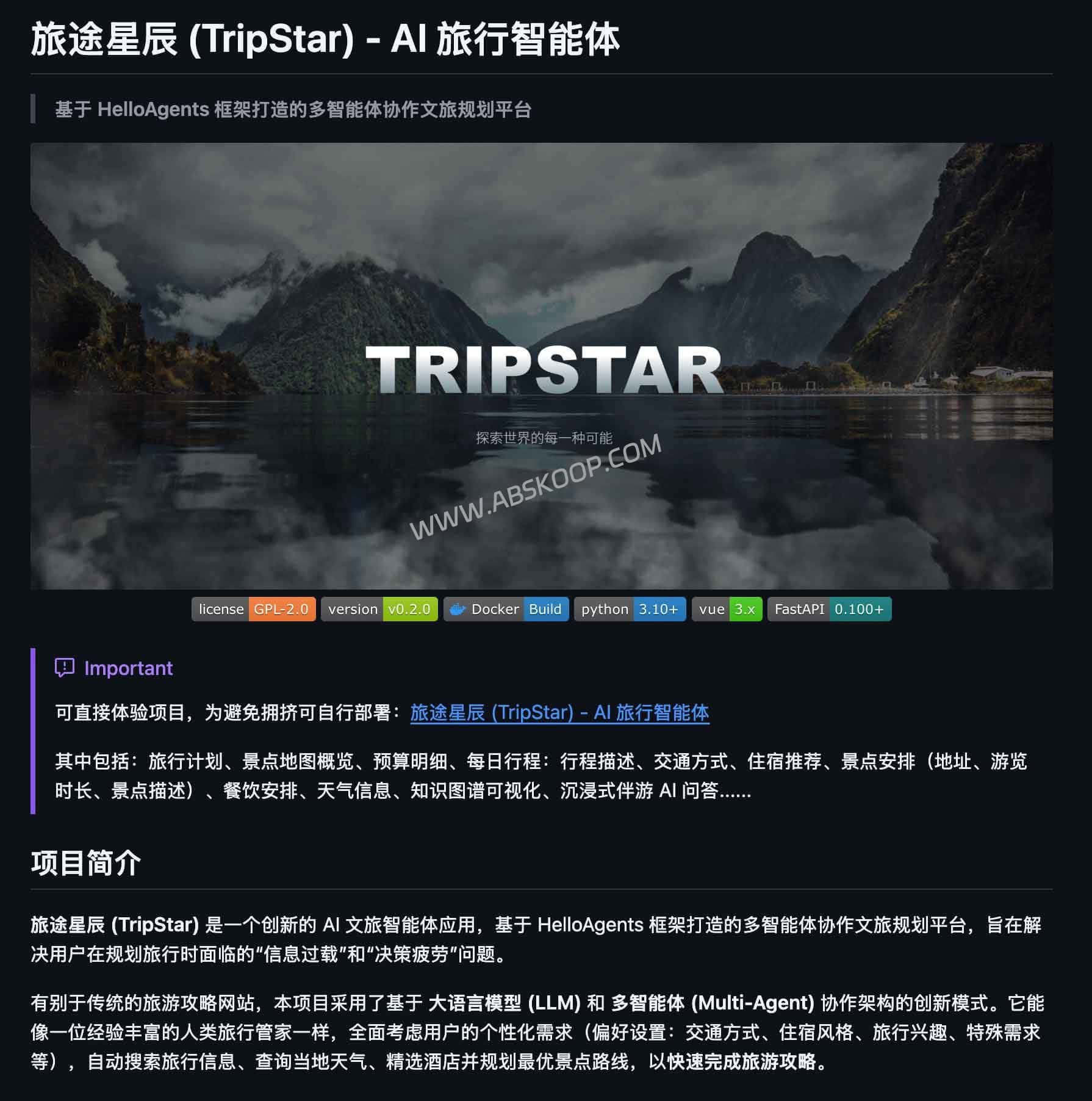 TripStar 开源项目：基于 AI 自动生成旅行行程及可视化地图路线的部署指南