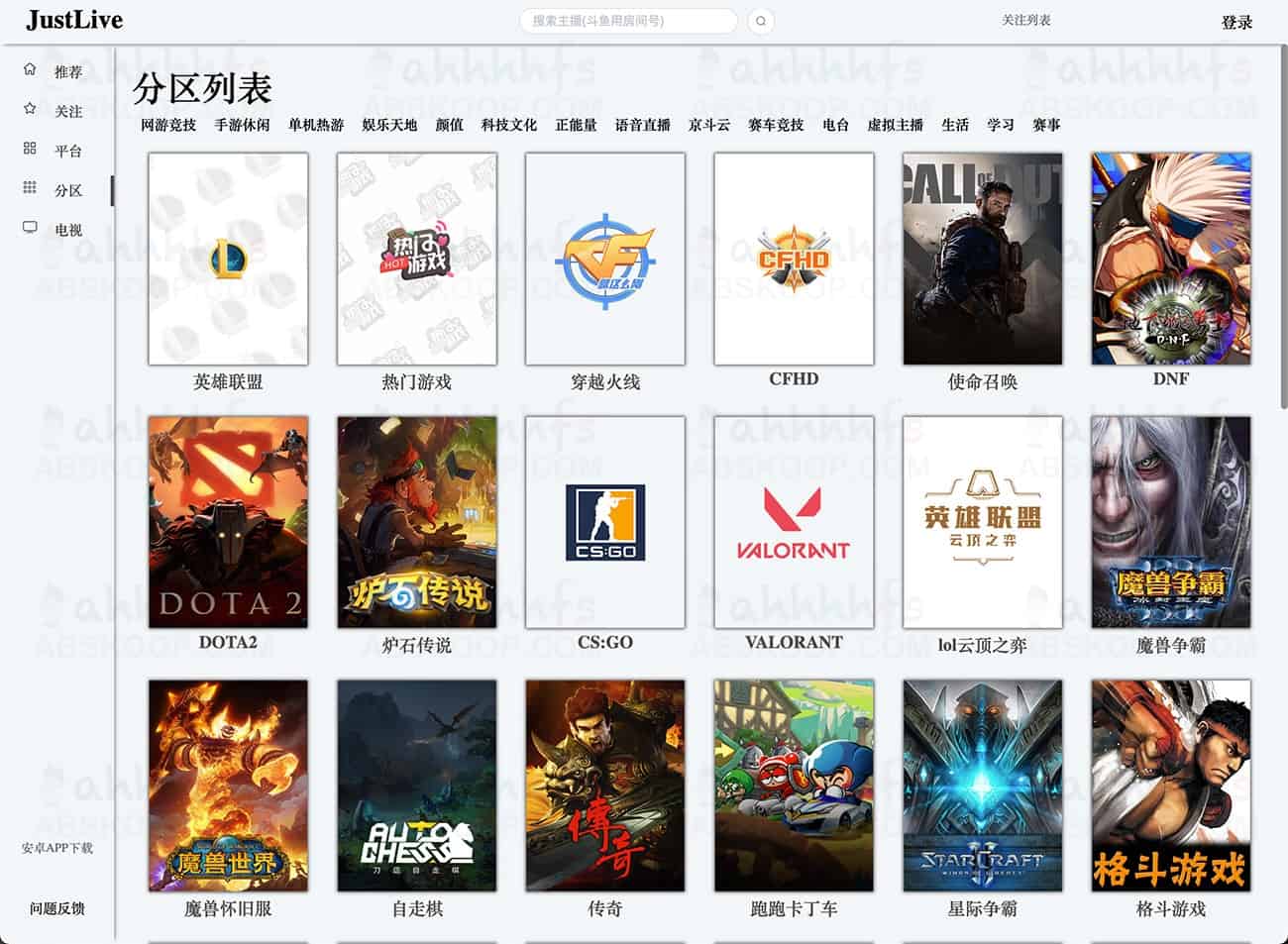 JustLive 聚合国内主流直播源:实现多平台统一收看且无广告干扰 JustLive 聚合国内主流直播源:实现多平台统一收看且无广告干扰