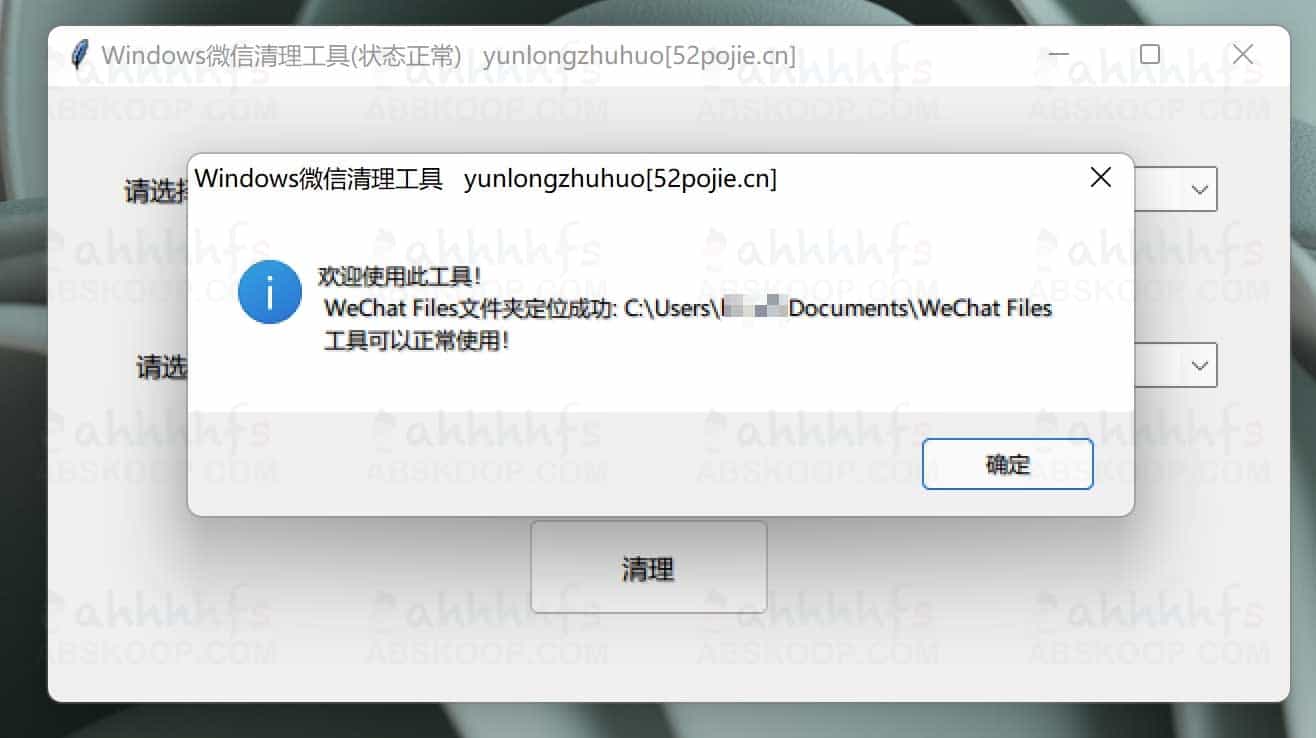 微信 PC 版存储空间优化工具 v3.0.2：一键清除冗余缓存，分级管理聊天记录与多媒体文件