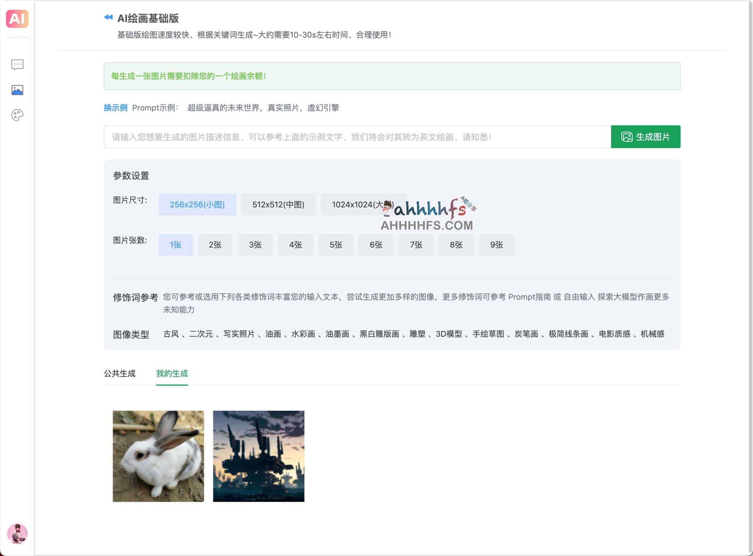 智子星:集成 AI 绘画与 ChatGPT 对话的在线工具集 智子星:集成 AI 绘画与 ChatGPT 对话的在线工具集