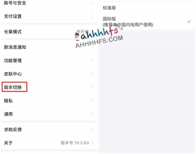 支付宝功能升级:详解如何切换至国际版界面及核心差异 支付宝功能升级:详解如何切换至国际版界面及核心差异