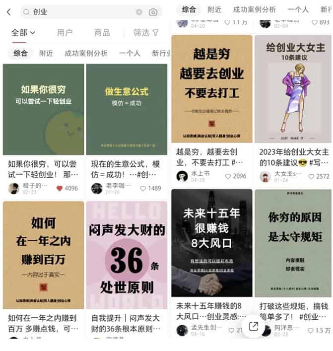小红书全行业引流实操指南：涵盖养号逻辑、内容制作与获客链路
