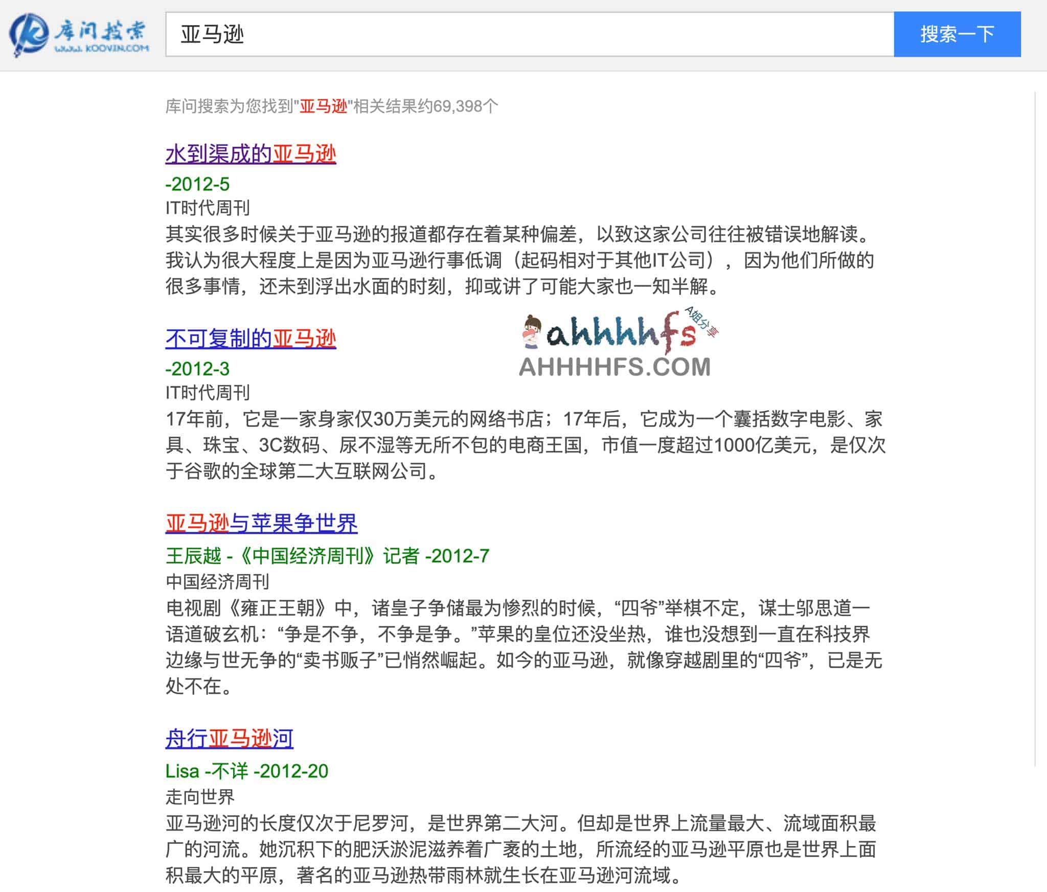 库问搜索：学术论文与期刊文献免费检索下载指南