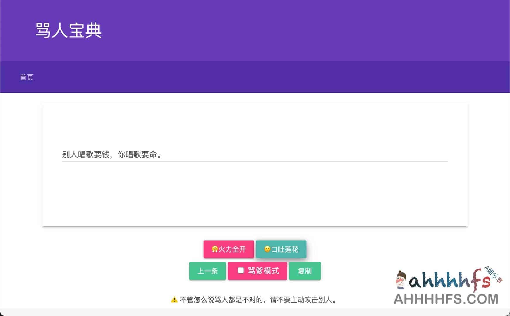 高效怼人技巧指南：从逻辑反击到情绪掌控的实操步骤