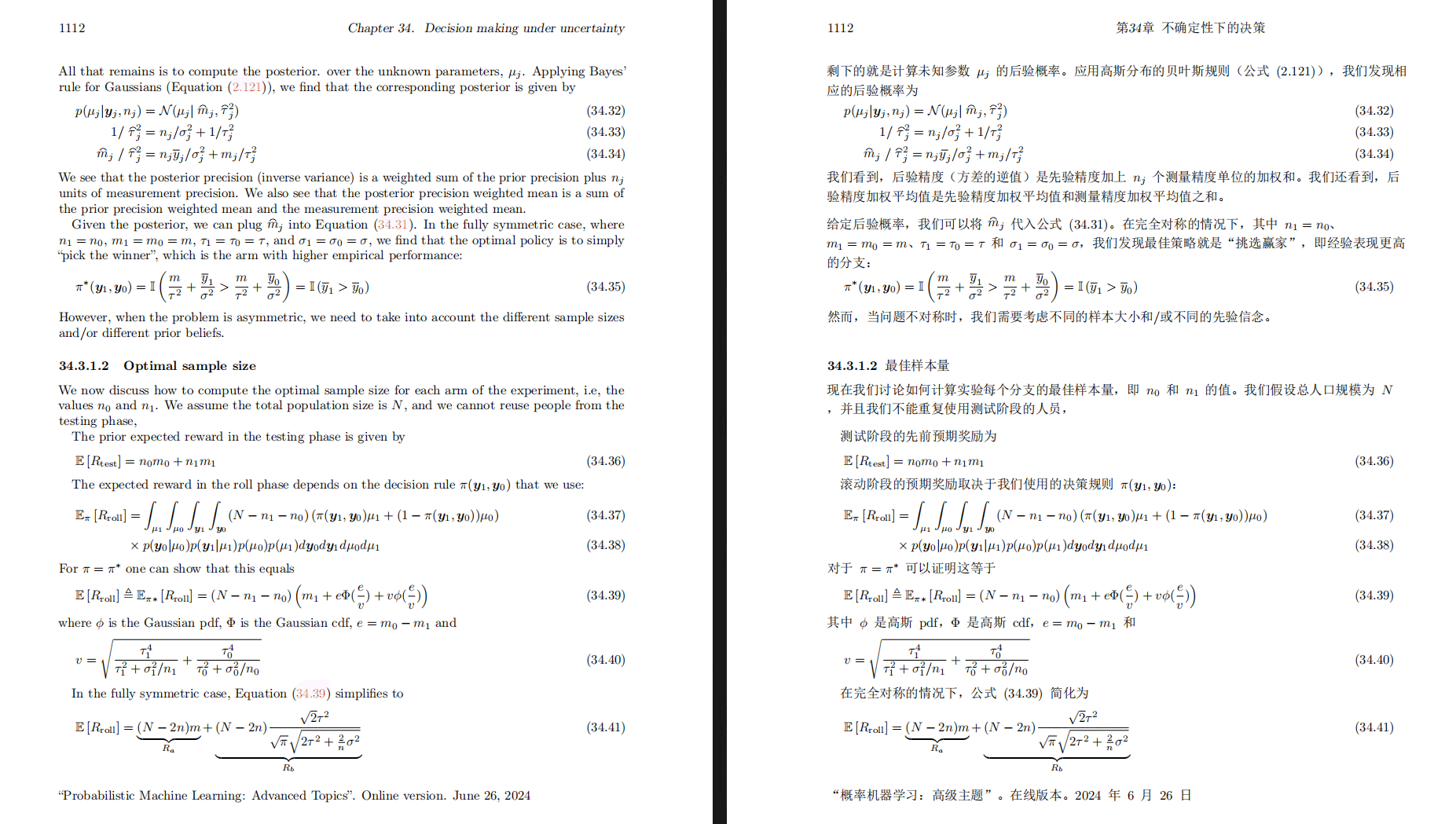 使用 PDFMathTranslate 实现 PDF 文档双语对照翻译的步骤指南
