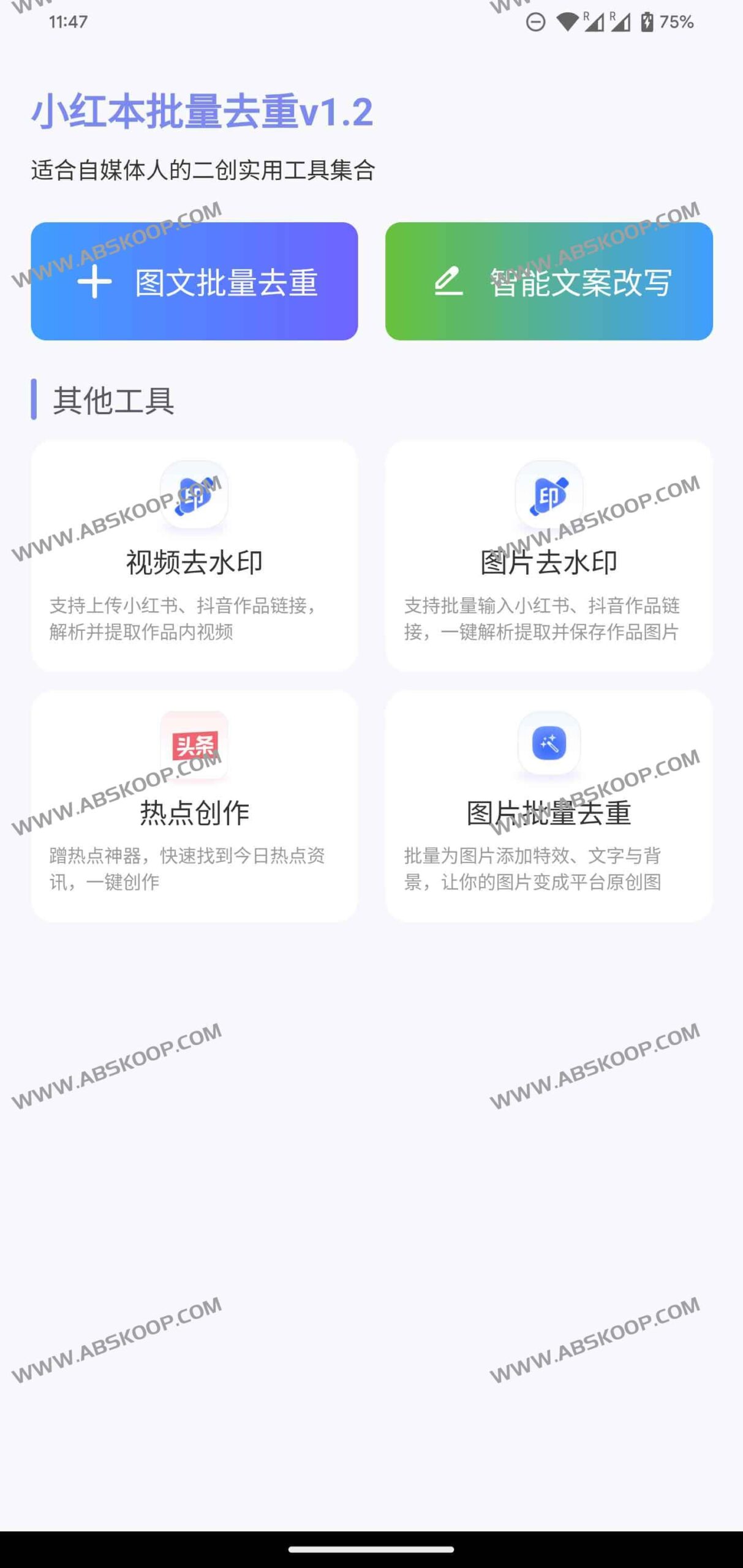 小红本批量改写 v1.2.0 操作指南：通过 3 个步骤实现自媒体内容高效产出