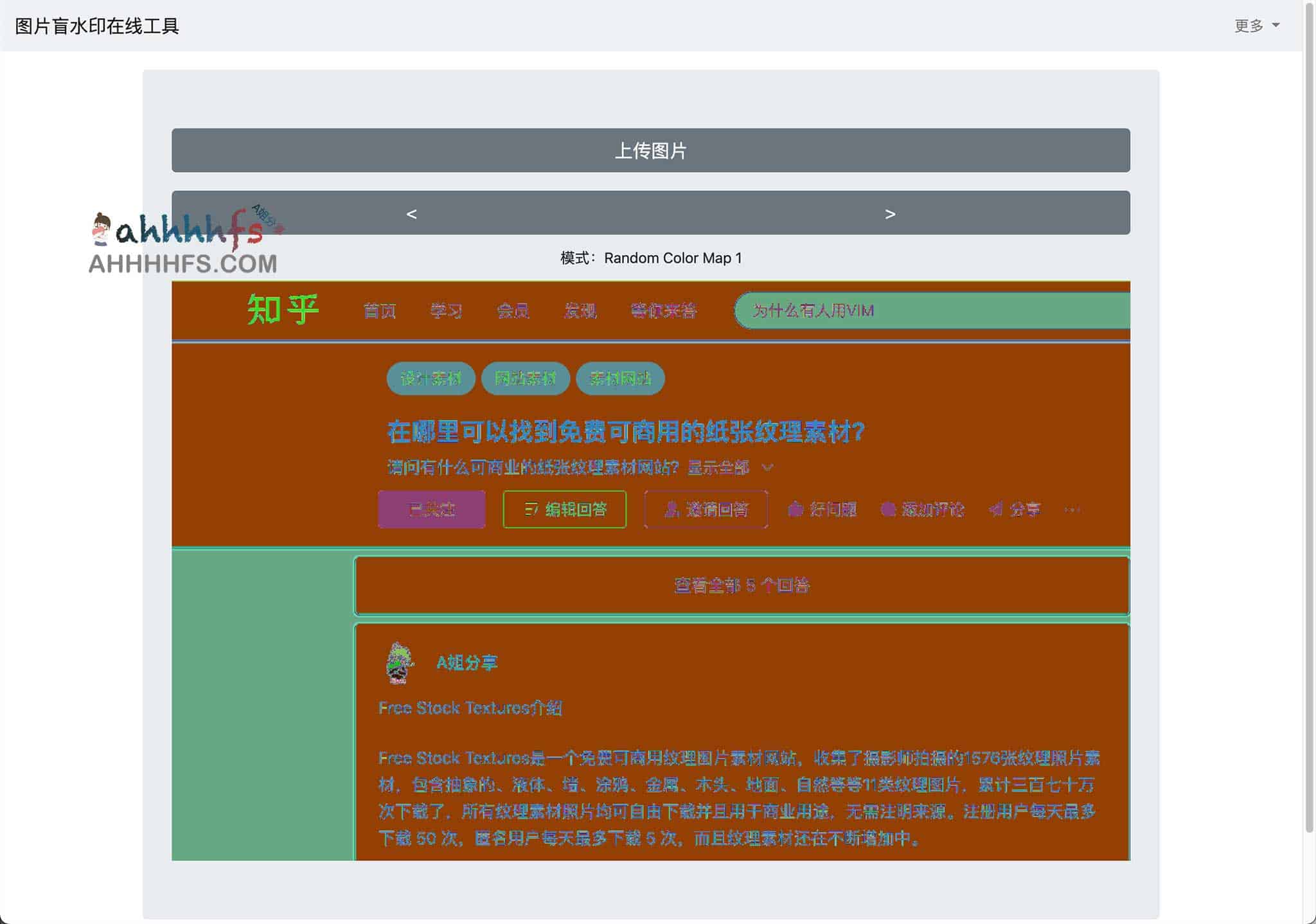 知乎截图里隐藏的盲水印怎么检测?分享一套检测工具与去除脚本 知乎截图里隐藏的盲水印怎么检测?分享一套检测工具与去除脚本