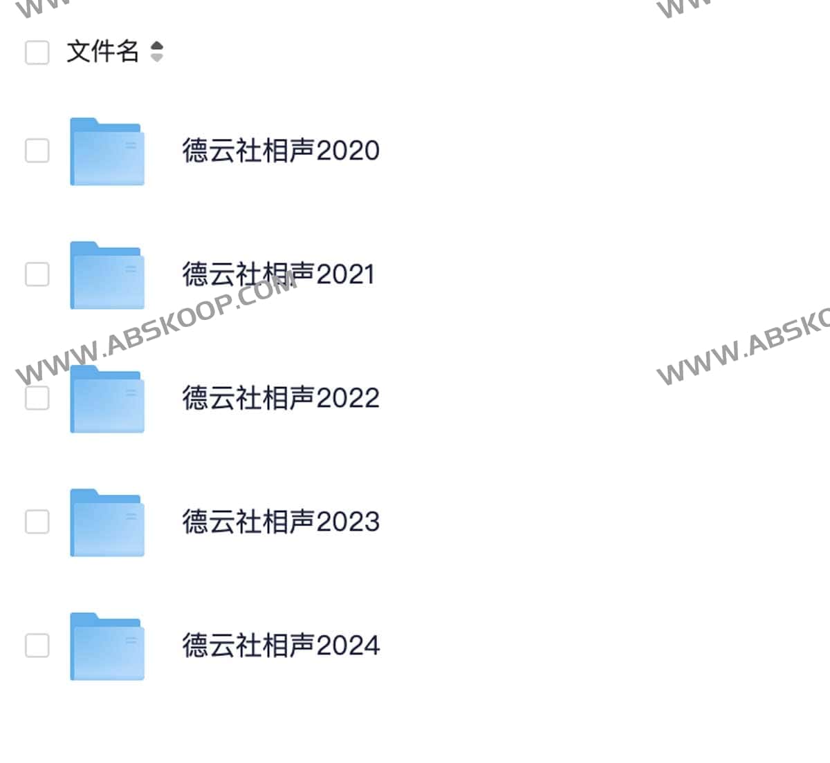 2020-2024 年德云社相声精品全集：核心经典剧目索引与分年度演艺回顾