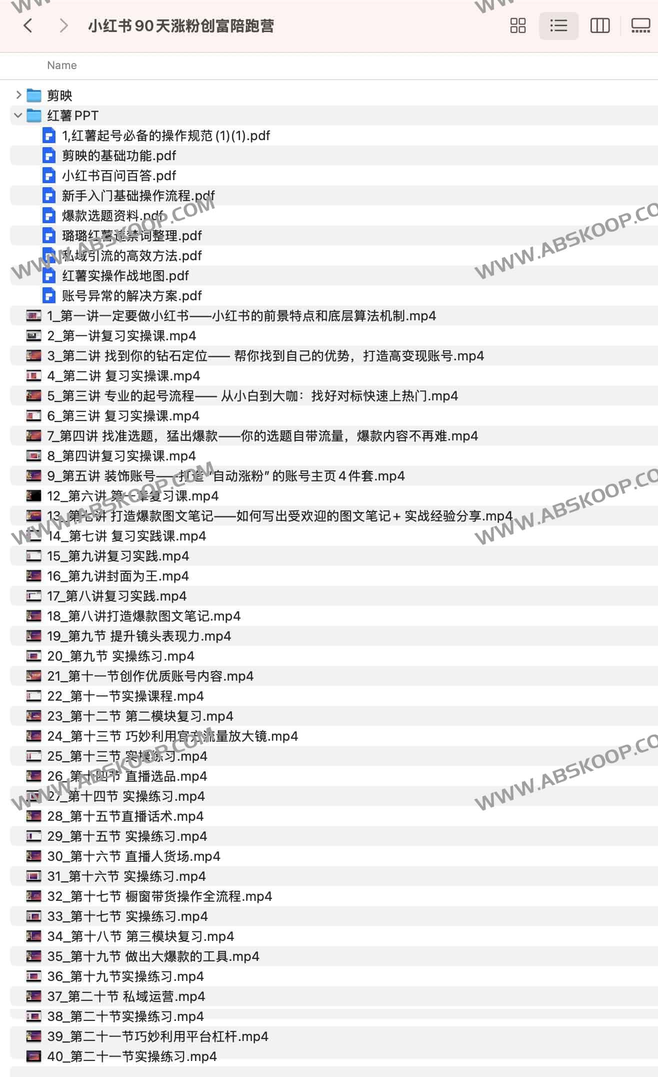小红书 90 天从涨粉到变现的实战陪跑计划