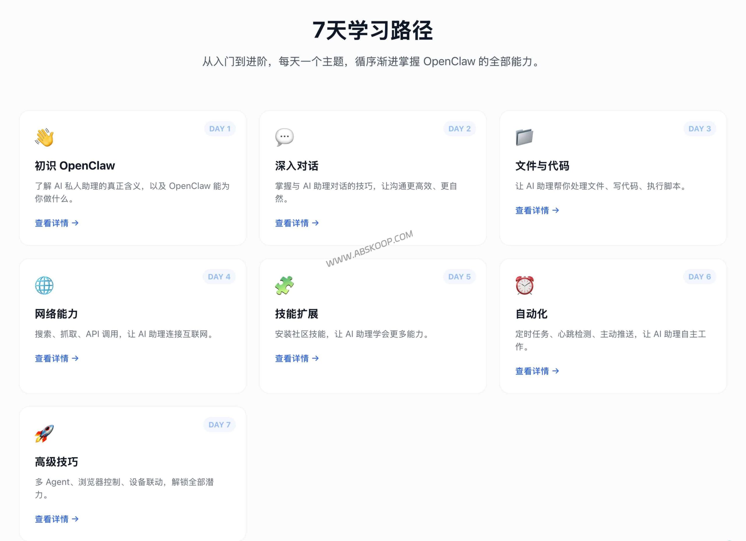 OpenClaw 私有化部署指南：企业级 AI 助手环境配置与自动化安装步骤