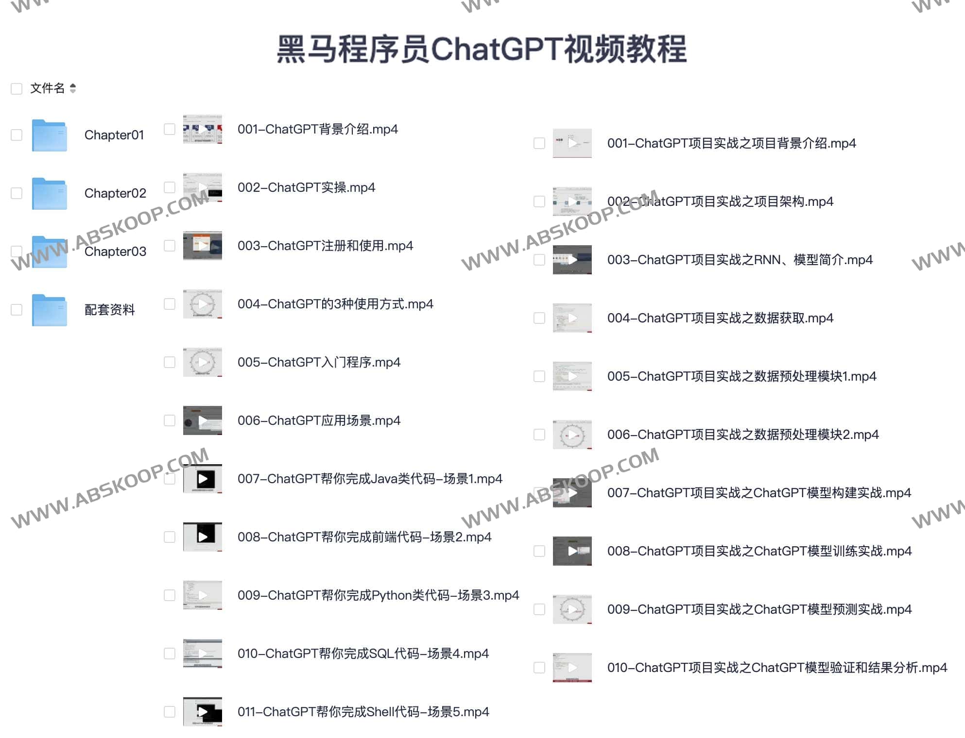 想快速上手 ChatGPT 但不知从何学起?一套从入门到进阶的视频实操指南 想快速上手 ChatGPT 但不知从何学起?一套从入门到进阶的视频实操指南