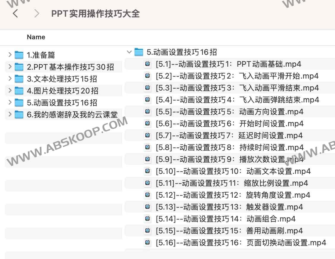 高效打造专业演示文稿：从基础快捷操作到高级视觉排版的全流程实操指南