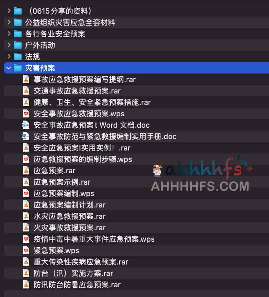 多行业应急救援预案模板下载:适用场景及编制要点指南 多行业应急救援预案模板下载:适用场景及编制要点指南
