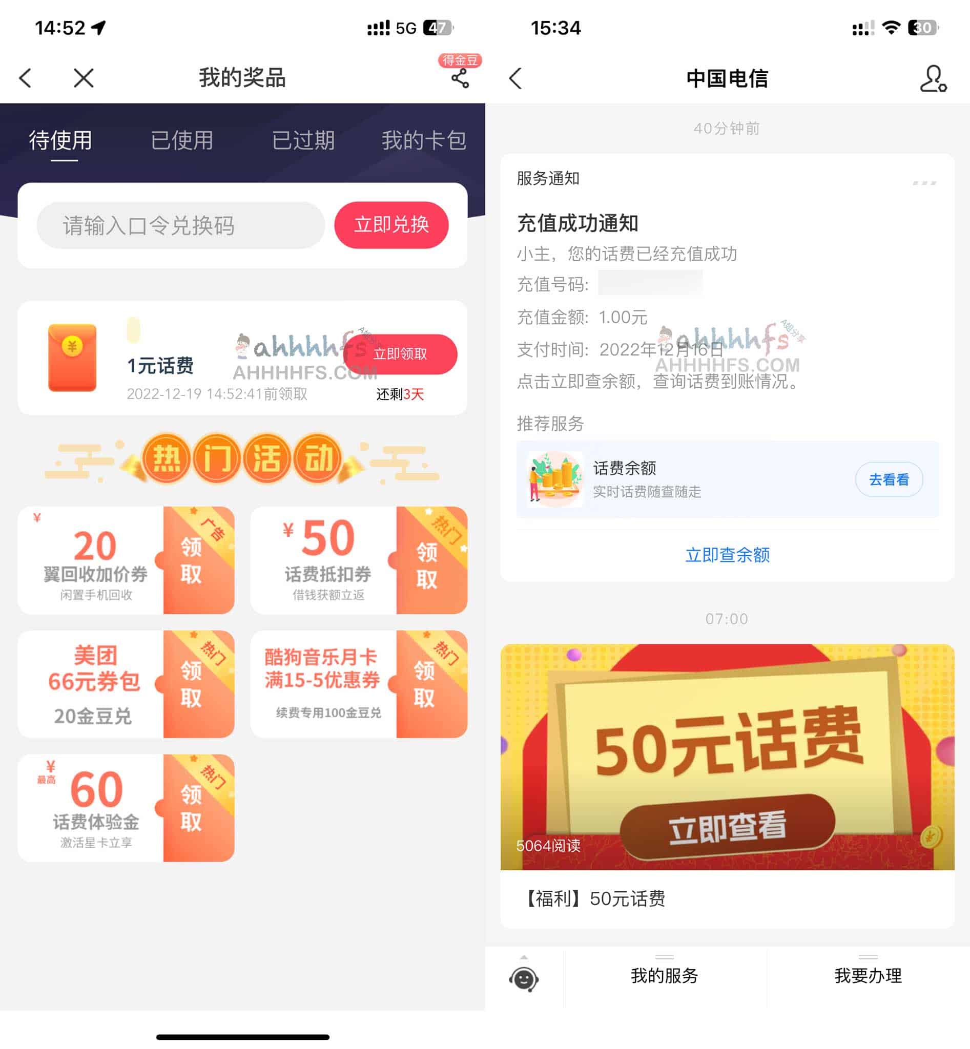 中国电信 1 元话费券领取指南:兑换流程与限量规则详解 中国电信 1 元话费券领取指南:兑换流程与限量规则详解