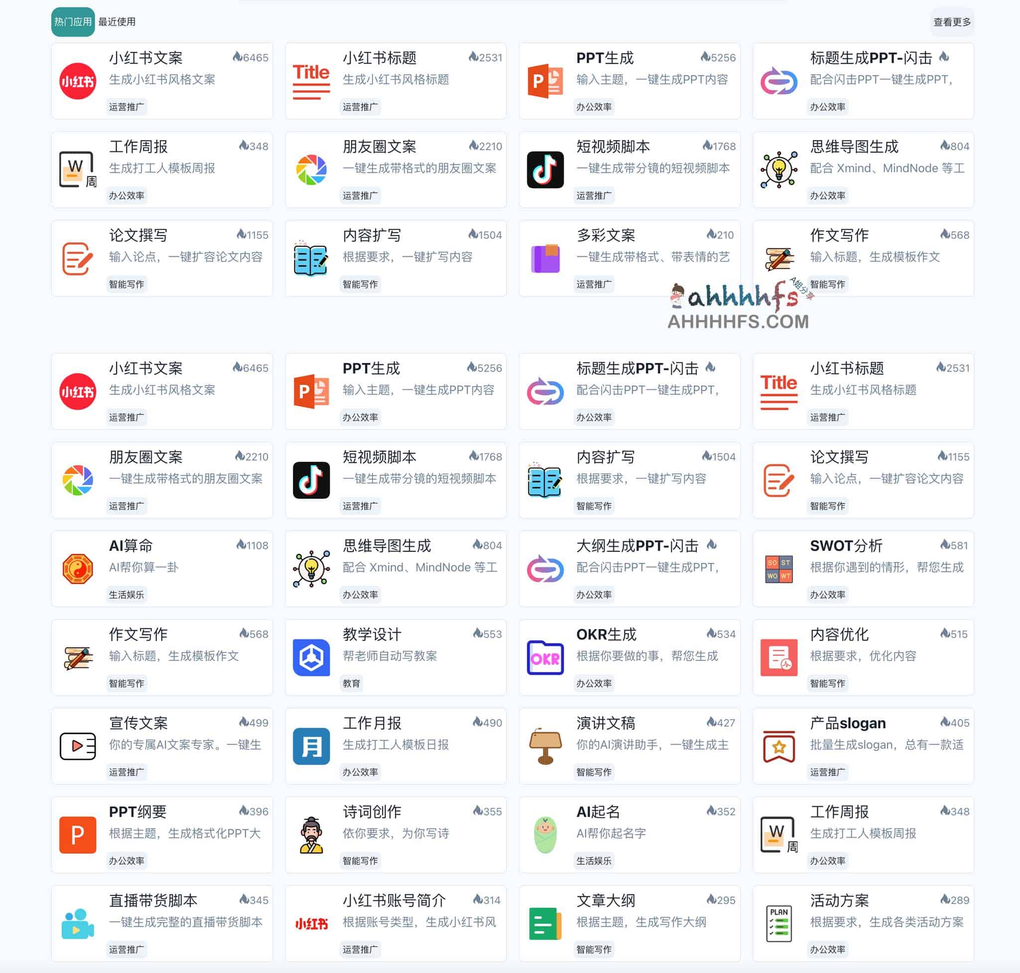 白瓜 AI 助手:集成多场景 AI 应用与高效创作工具集 白瓜 AI 助手:集成多场景 AI 应用与高效创作工具集
