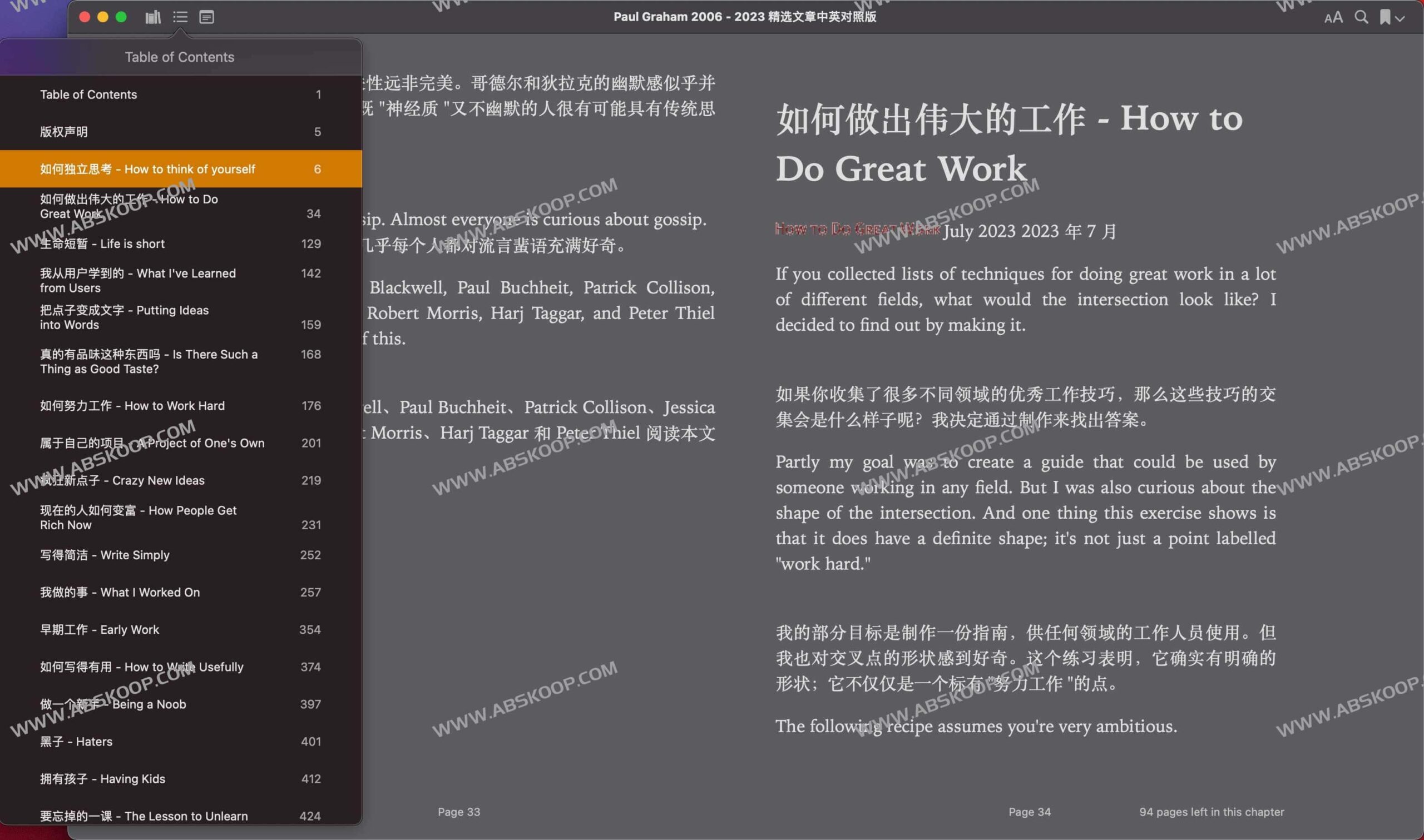 Paul Graham 创业与思考精选集(2006-2023):中英双语对照版 Paul Graham 创业与思考精选集(2006-2023):中英双语对照版