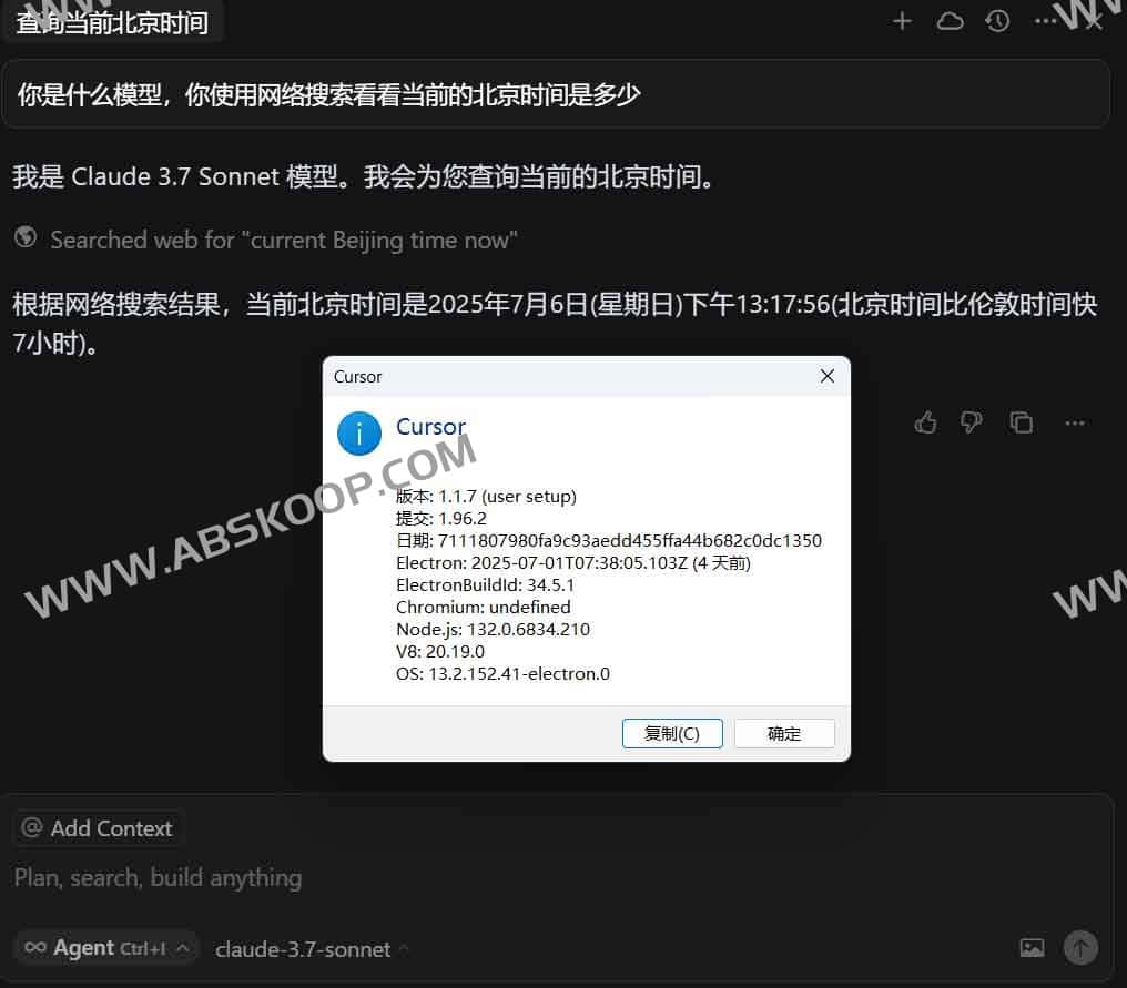 Cursor Pro 试用期无限续期方案：通过自动化脚本重置设备 ID 实现长期免费使用