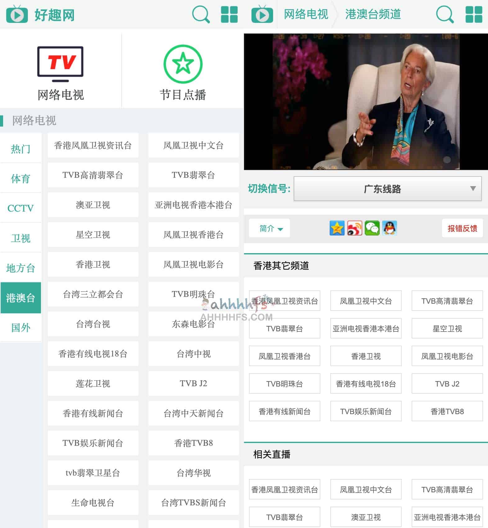 好趣网:集成 2000 余路海内外高清电视直播源的在线观看指南 好趣网:集成 2000 余路海内外高清电视直播源的在线观看指南