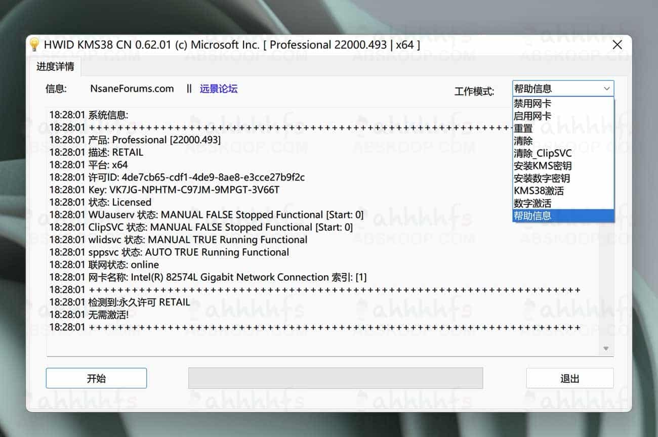 高效激活 Windows 系统的工具集：涵盖多款免费安全软件及其适用场景