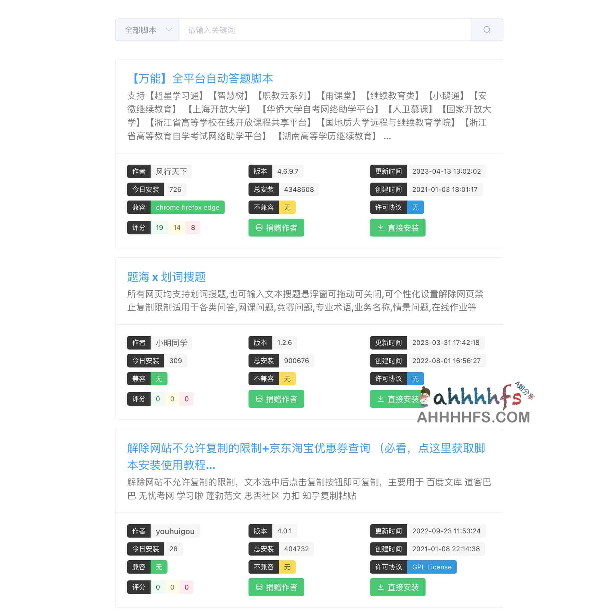 想给浏览器安装油猴脚本却不知去哪找?试试这个高效的脚本搜索工具 想给浏览器安装油猴脚本却不知去哪找?试试这个高效的脚本搜索工具