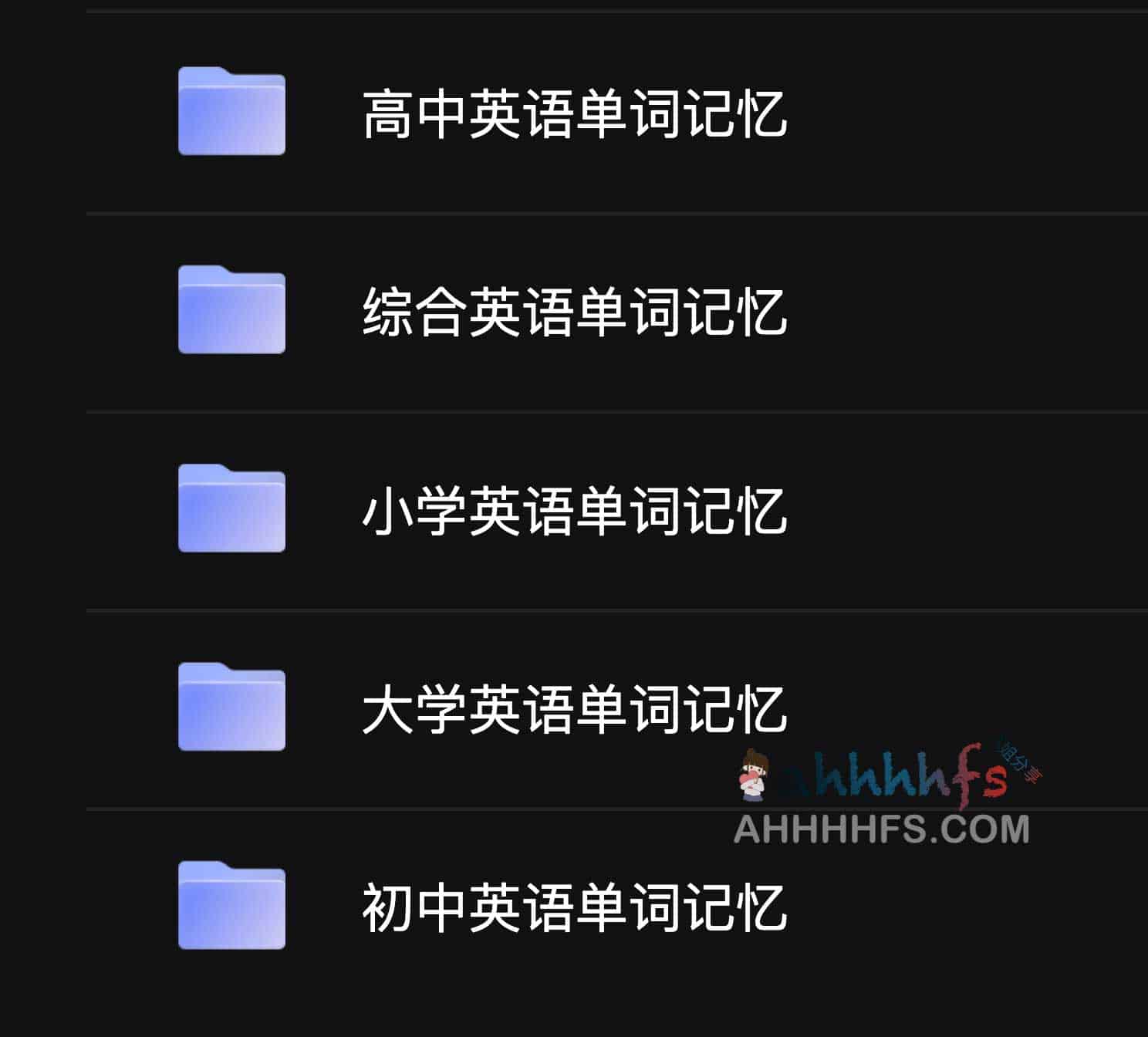 全阶段英语词汇记忆方案：从小学到大学的习得路径与实践指南