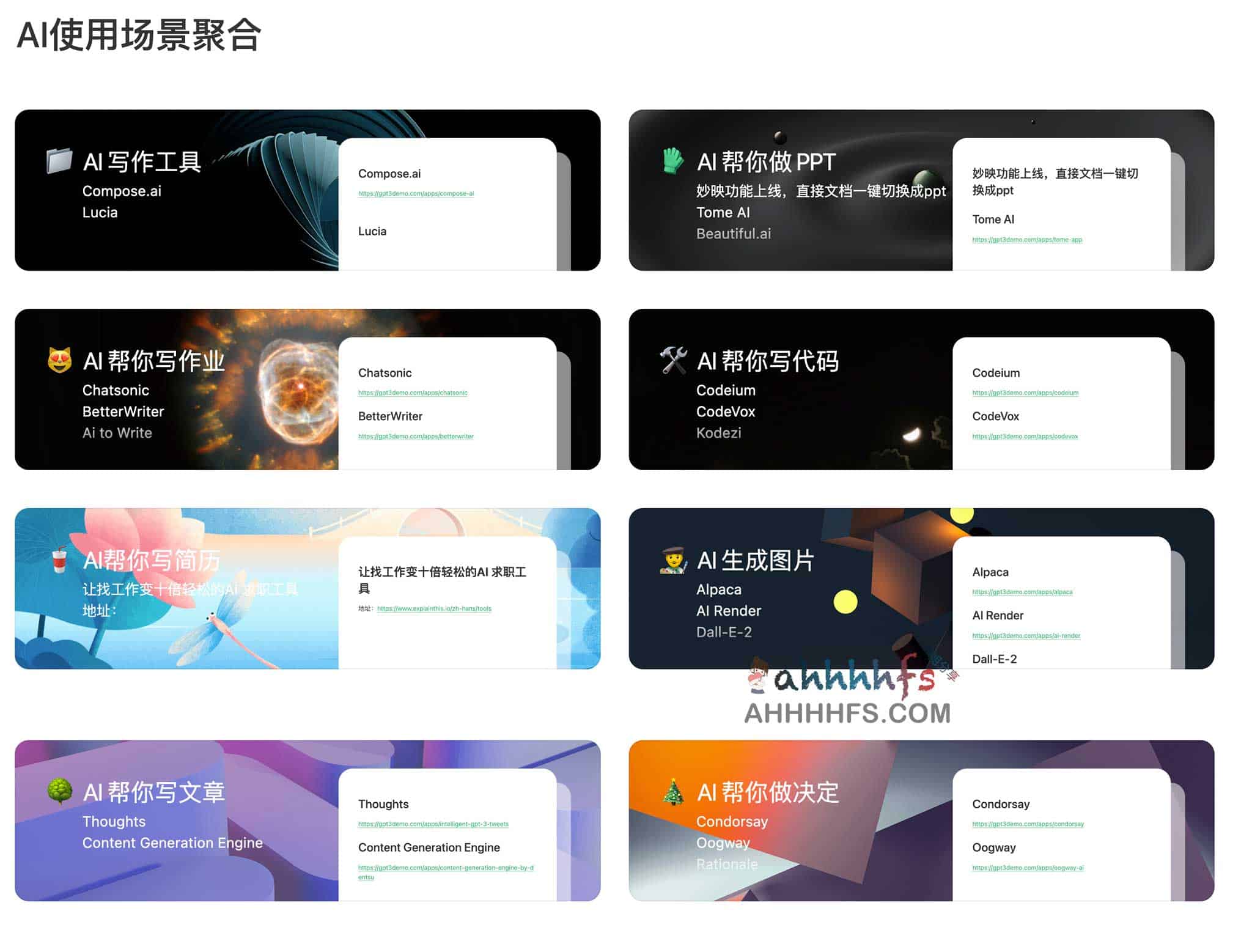 AI 工具资源库构建与提示词优化指南