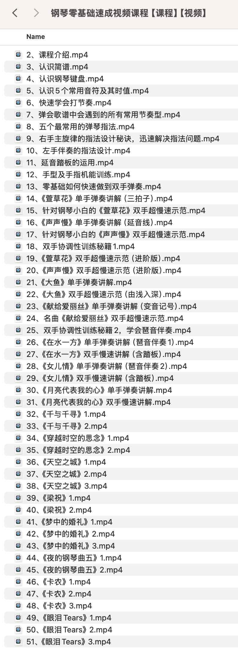 零基础钢琴快速入门指南：通过分级视频课程实现从入门到实操的高效进阶