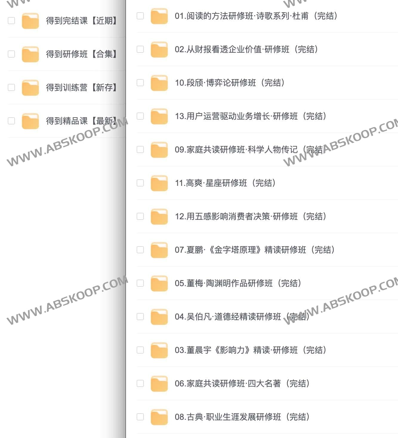 得到付费课程资源流出:内容获取路径与风险分析 得到付费课程资源流出:内容获取路径与风险分析
