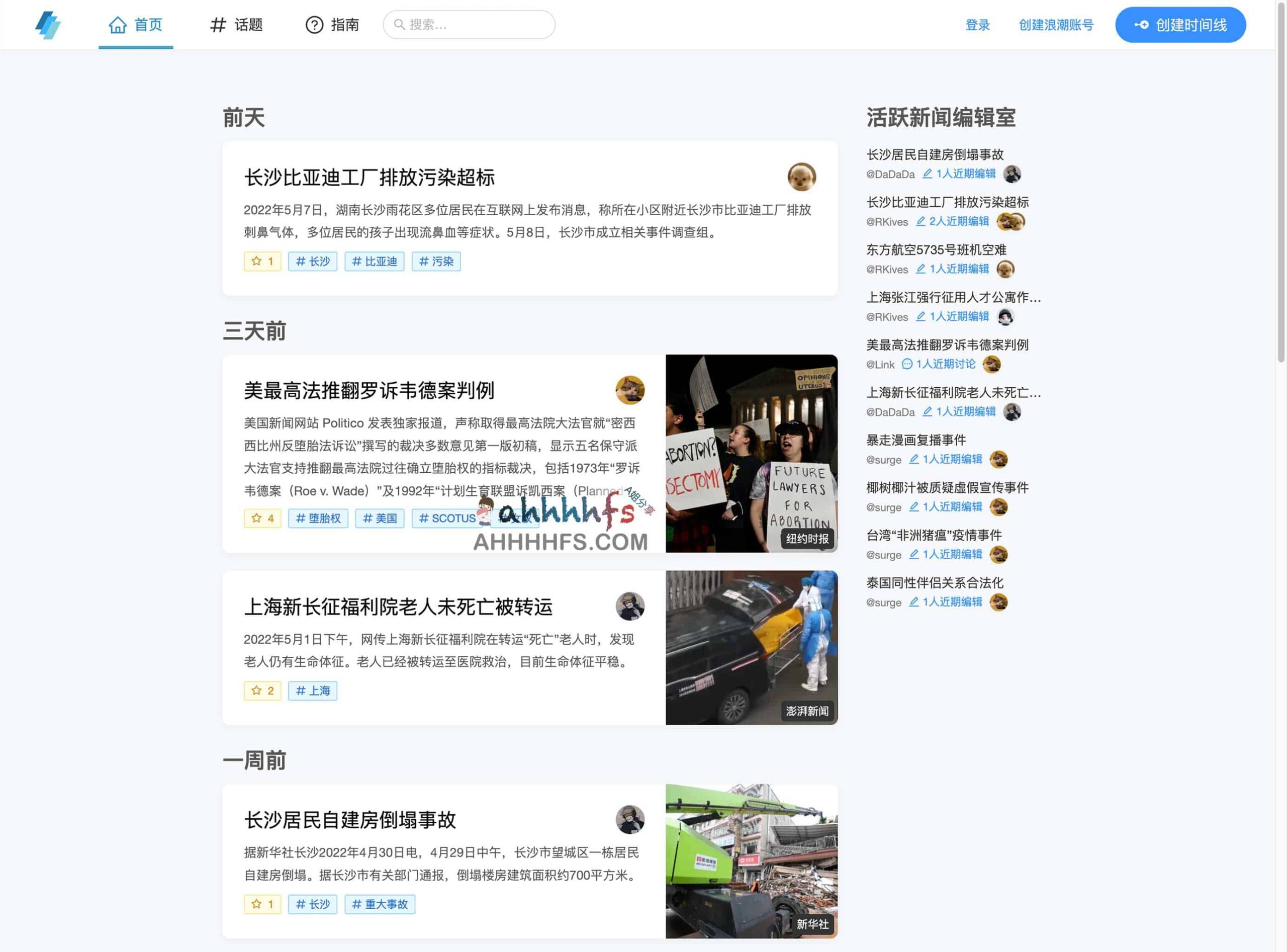 社会事件实时追踪系统:通过多源数据聚合实现舆情快速响应与趋势分析 社会事件实时追踪系统:通过多源数据聚合实现舆情快速响应与趋势分析