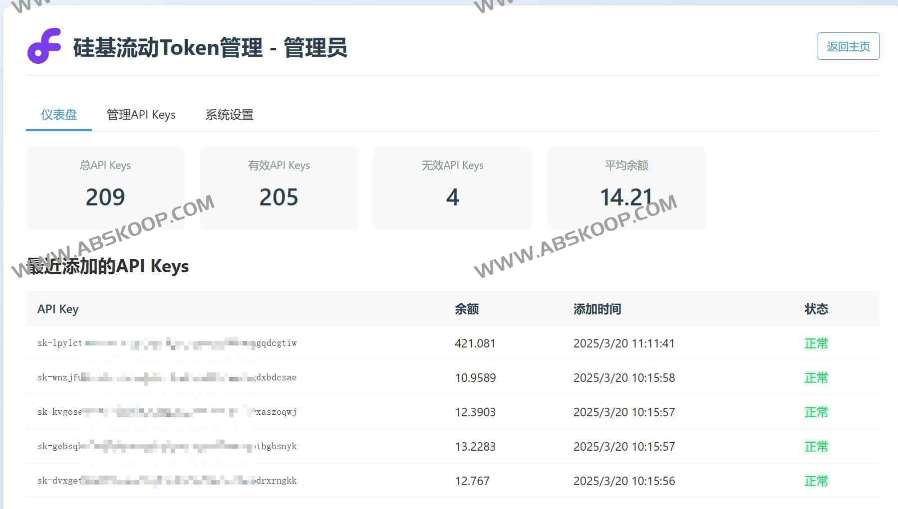 Siliconflow-API-Management：面向企业级需求的 API Key 聚合管理方案