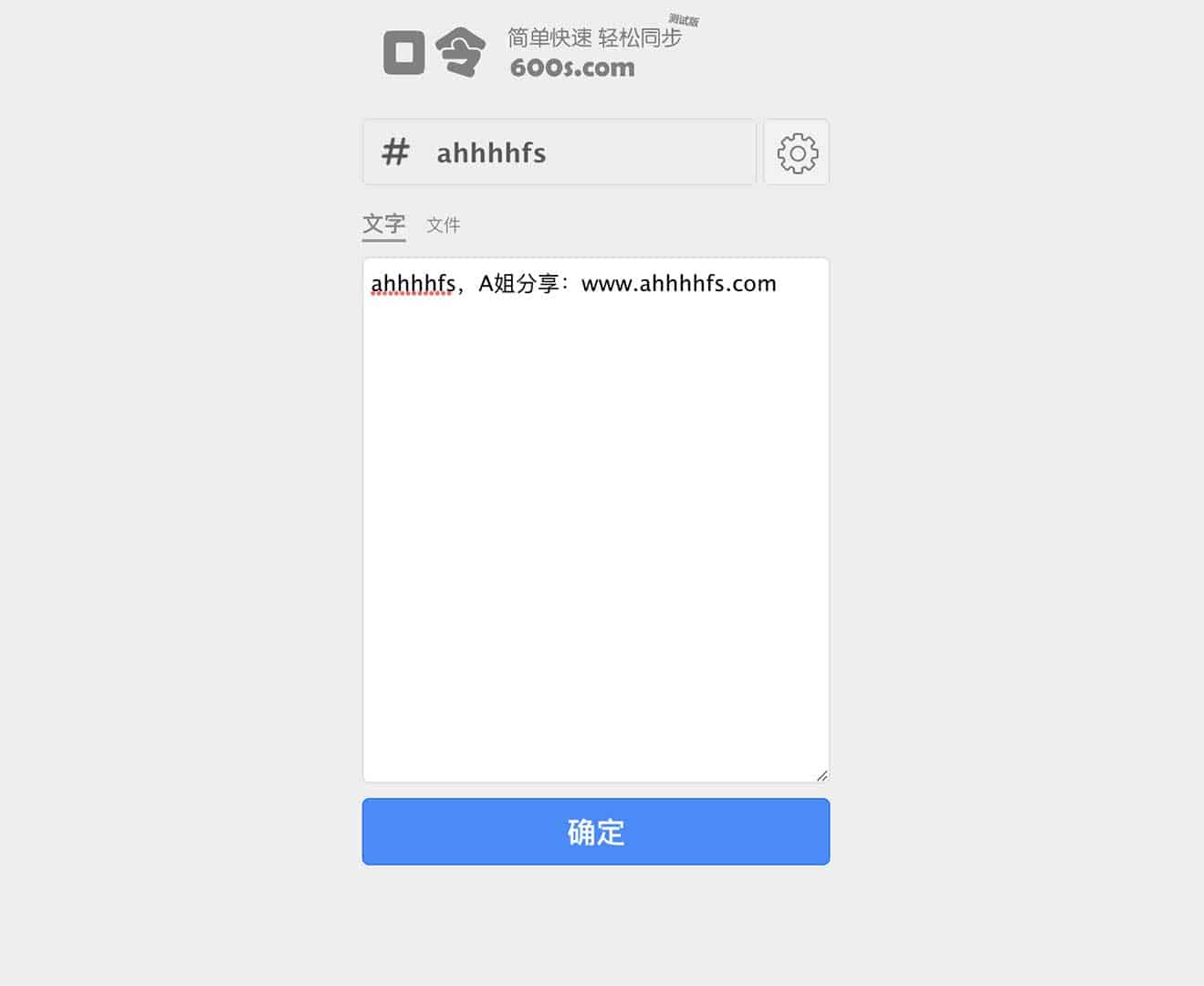 高效跨设备同步:轻量化在线网络剪贴板工具指南 高效跨设备同步:轻量化在线网络剪贴板工具指南