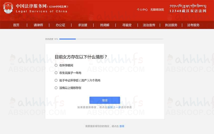 法律问题不知如何起草咨询单?试试 12348 中国法网的智能法律咨询服务 法律问题不知如何起草咨询单?试试 12348 中国法网的智能法律咨询服务
