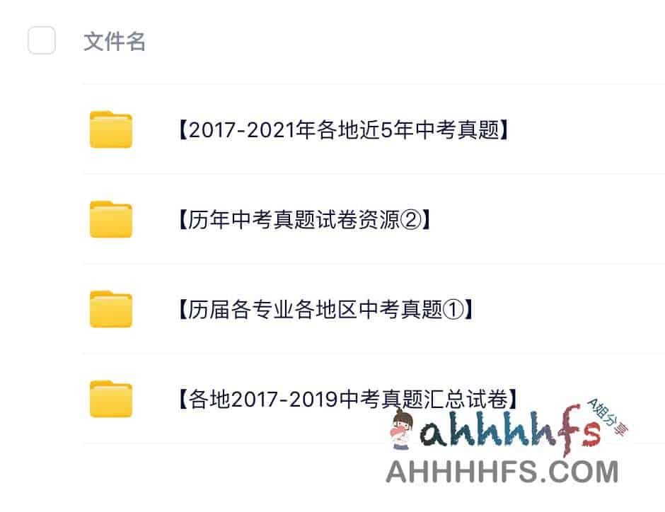 全域学科中考真题库：覆盖多省市历年考卷，分维度解析出题趋势与知识点分布