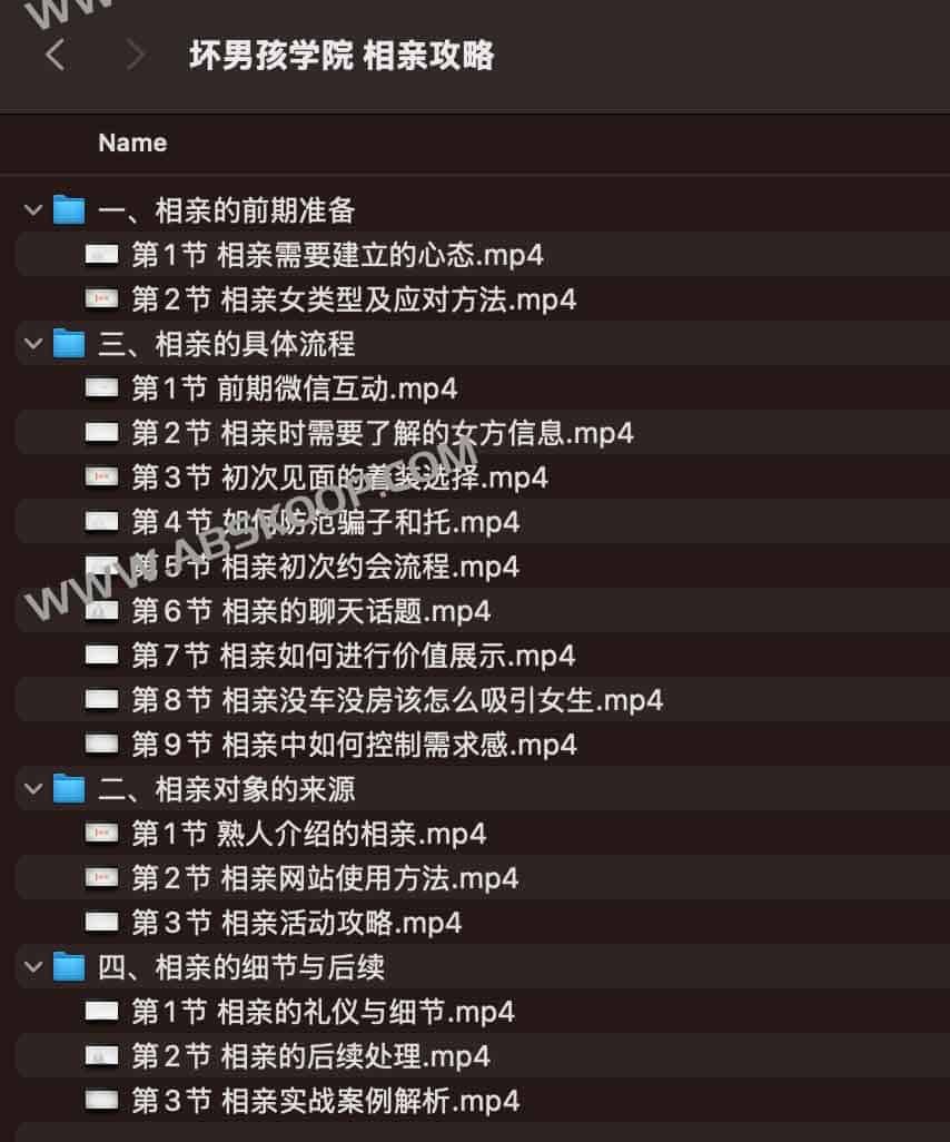 掌控社交主导权:坏男孩学院的相亲实战策略与心理博弈指南 掌控社交主导权:坏男孩学院的相亲实战策略与心理博弈指南