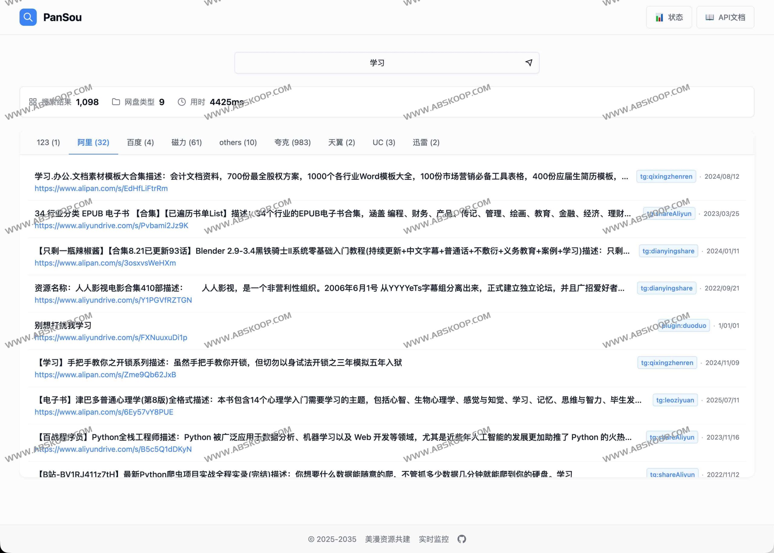 PanSou 网盘搜索 API 集成指南：支持 13 个网盘聚合检索与 TG 机器人部署，含排序优化配置