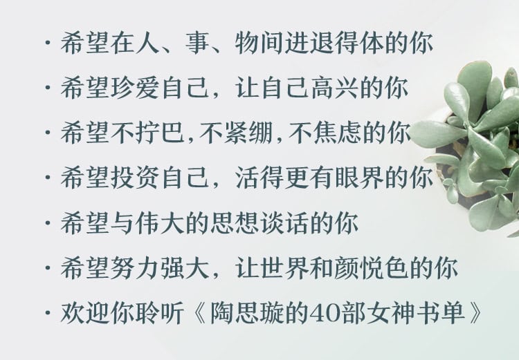 担心年龄增长带来的焦虑?陶思璇推荐 40 本女性必读经典,用阅读对抗时间 担心年龄增长带来的焦虑?陶思璇推荐 40 本女性必读经典,用阅读对抗时间