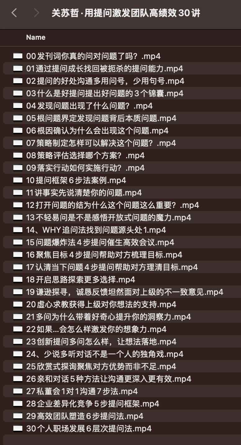 高效能团队的提问力：关苏哲关于激发绩效的 30 个实战场景