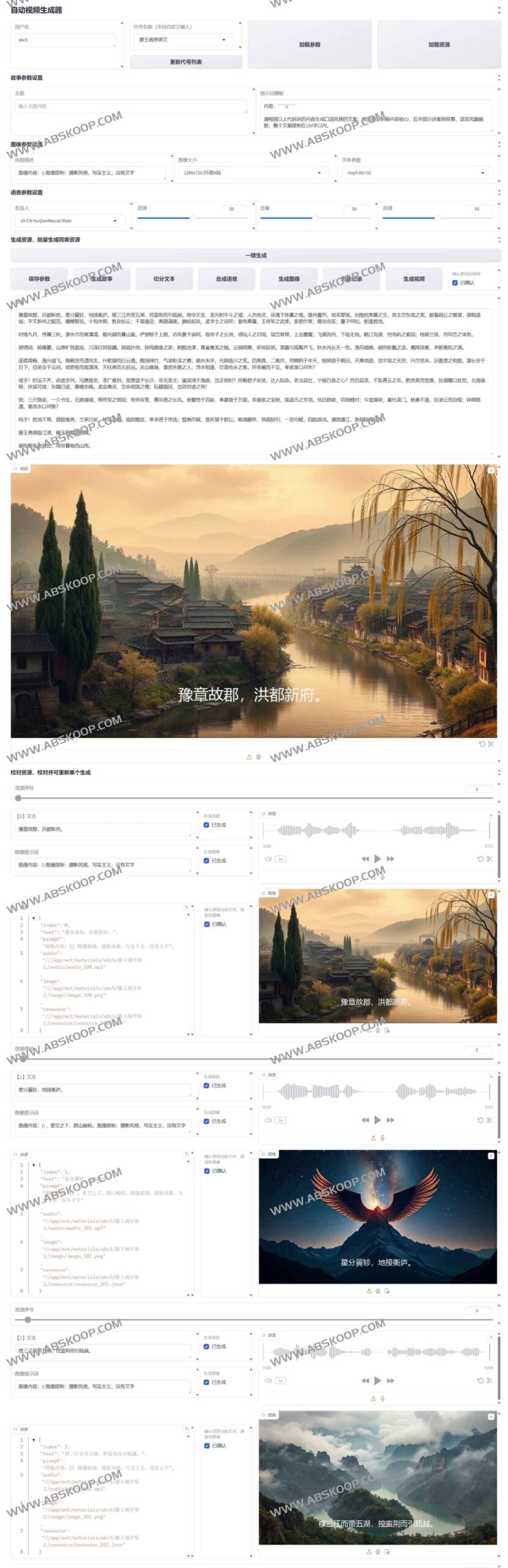auto-video-generator：基于主题自动生成解说视频的 AI 工具及部署指南