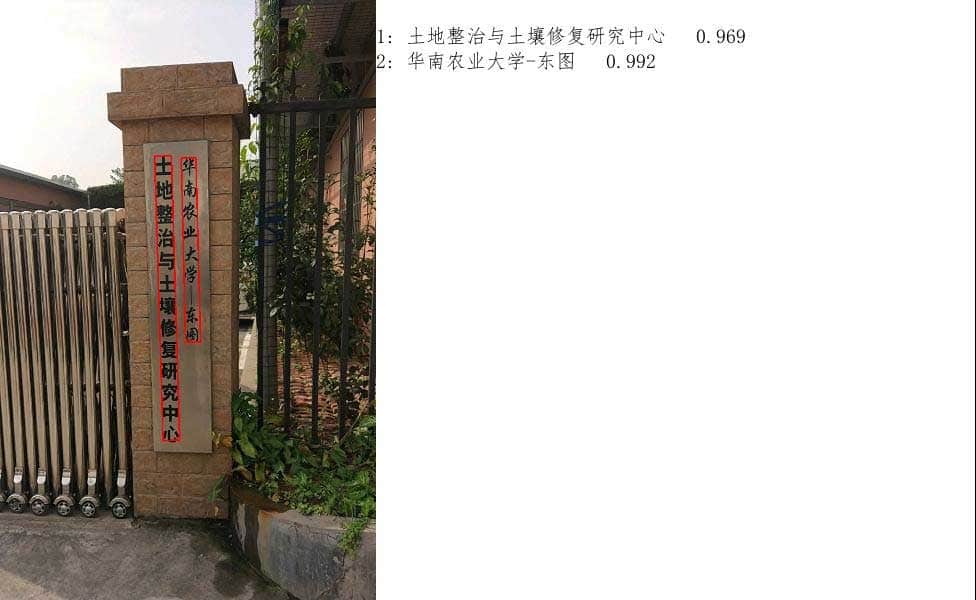 高性能多语言 OCR 方案：基于 ONNX 加速的 PaddleOCR 轻量化实现，兼顾 80+ 语种支持与极速推理