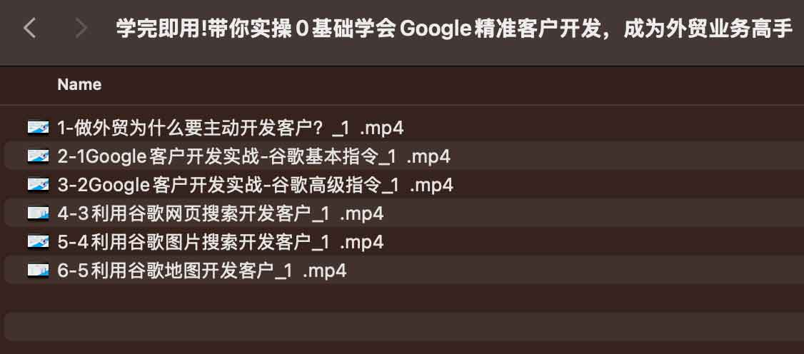 外贸获客没头绪？从零开始实操 Google 精准开发客户的完整路径