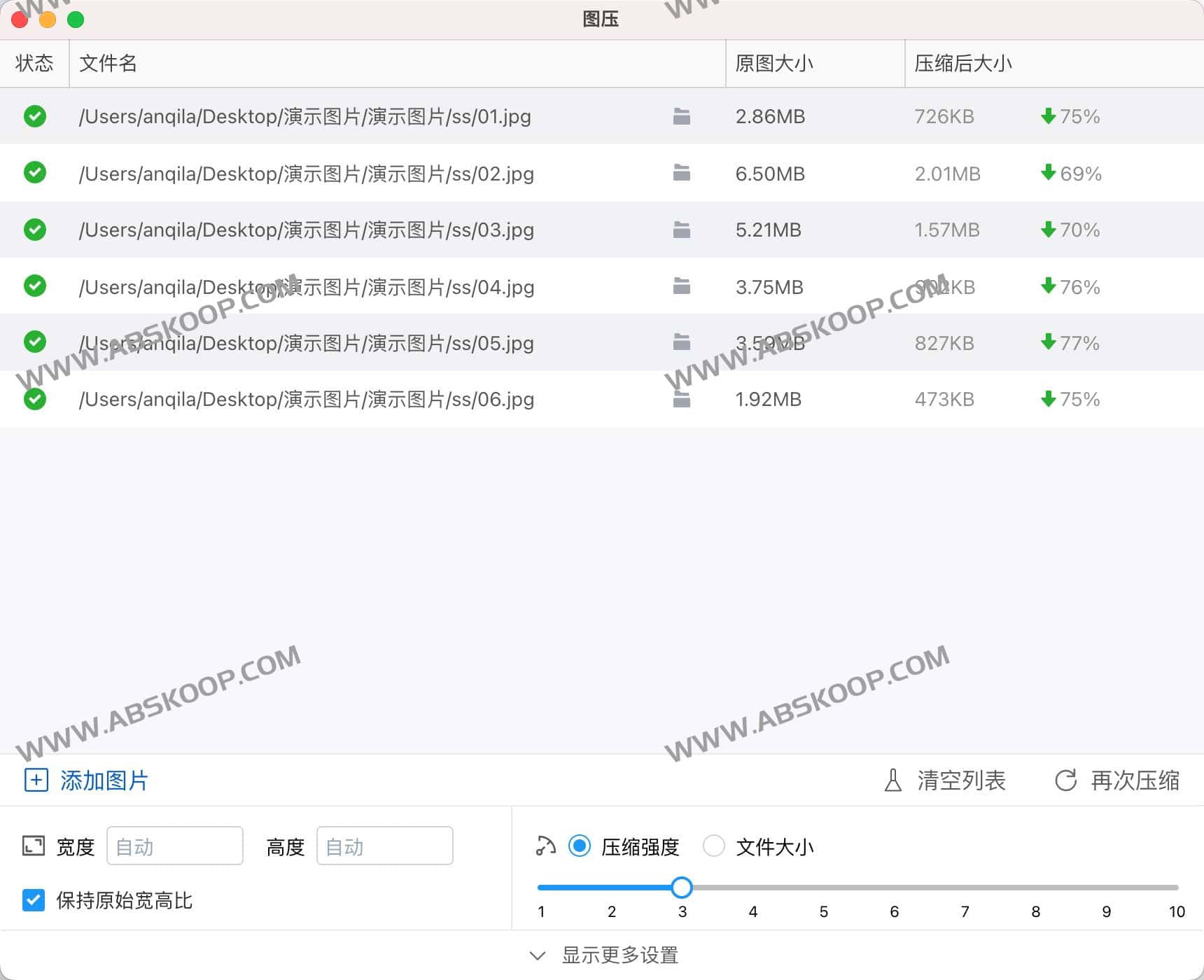 图压：一款开源跨平台的轻量级图片压缩工具