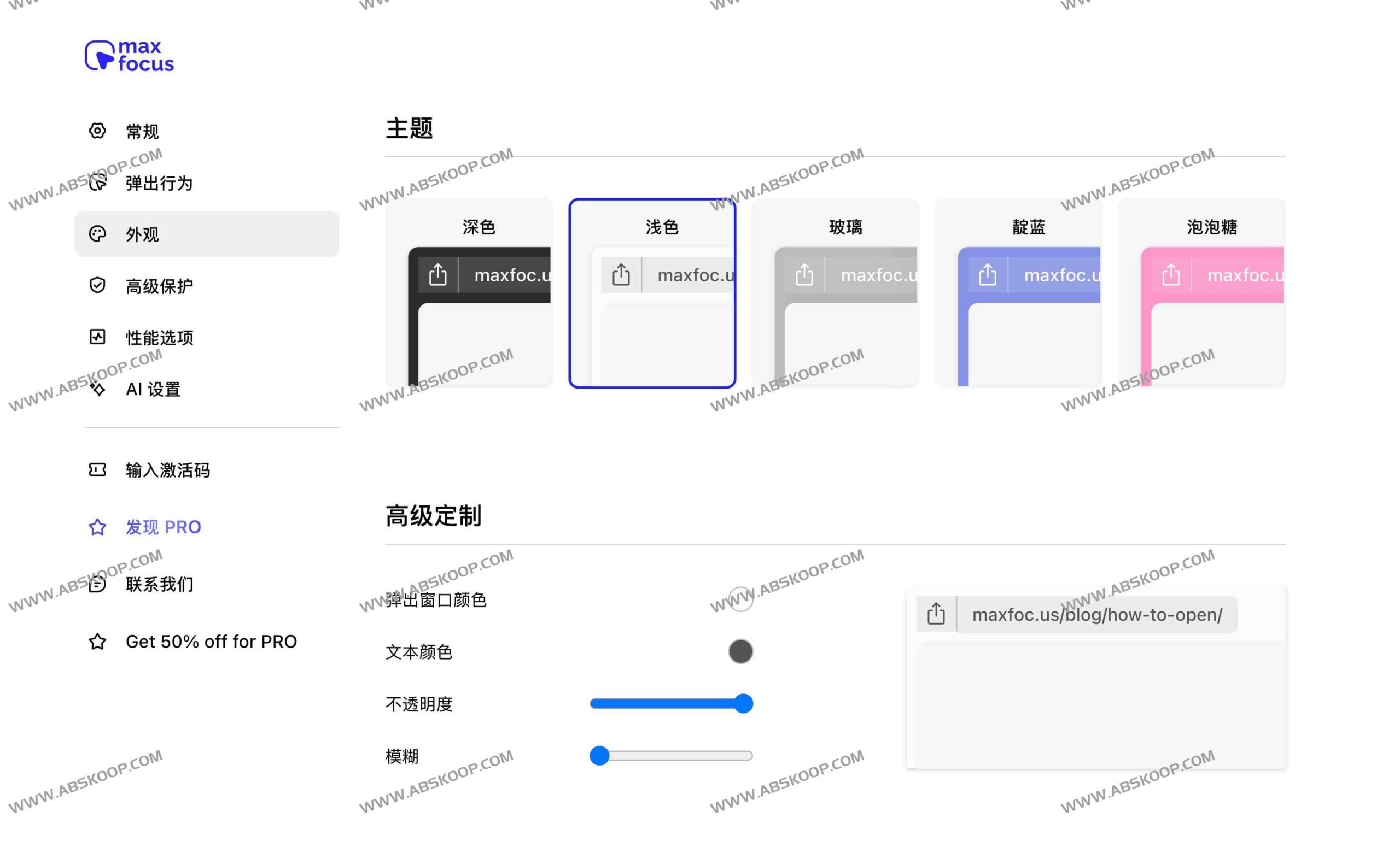 MaxFocus 智能分屏插件：通过链接预览与 AI 助手重塑浏览流，解决标签页堆积痛点